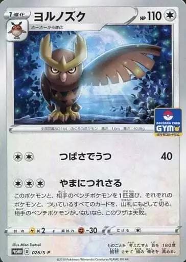 Japanese Promo Noctowl [Gym-Promo] Pokémon card